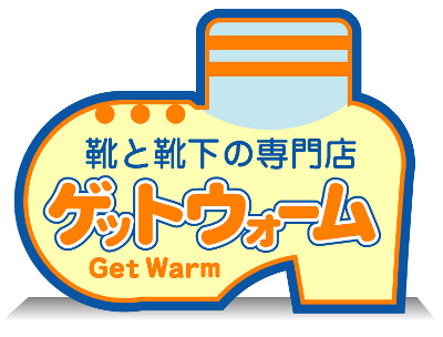 ゲット・ウォームロゴ